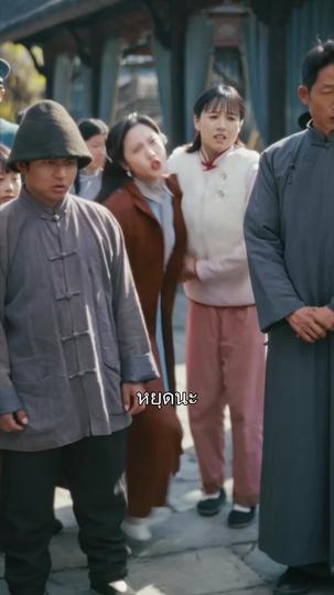 สมรสลวงกับนายพล ที่10ตอน