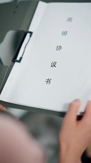 偏愛轉了方向 第11集