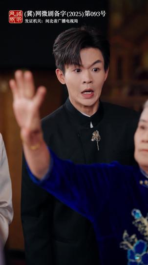 掌中万物 第11集