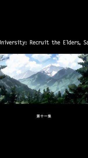 Cultivation University: Recruit the Elders, Save the World Episode 11