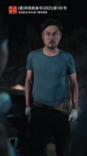 末路无声 第5集