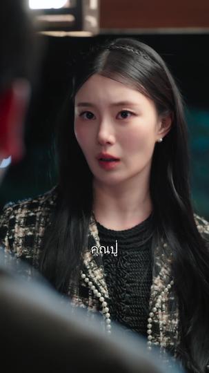 พันธะรักอสูรพันปี ที่2ตอน