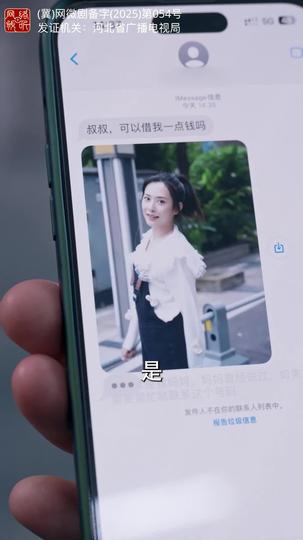 托孤之天道酬勤 第3集