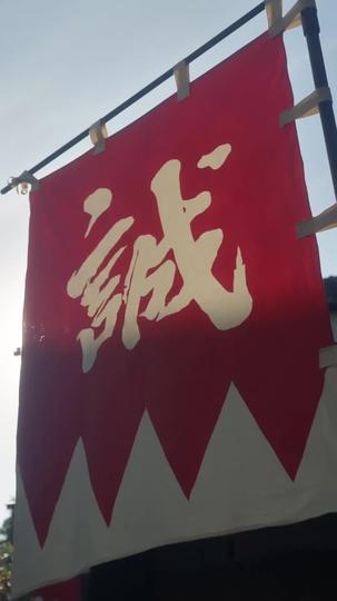 幕末輝夜姫ー新選組の恋人ー 第 8 話