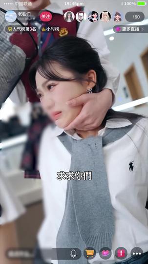 千金惹錯人 第6集