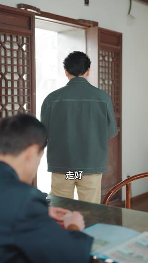 缸通過去,財向未來 第5集