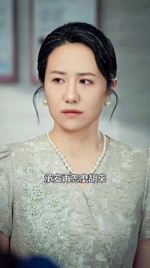 整頓家風，從孽子開始 第2集