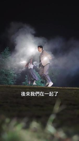 那年重逢時 第2集