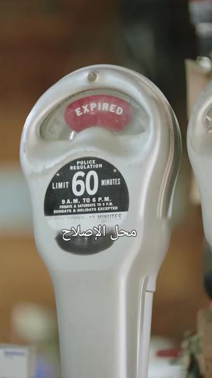 البطل الحقيقي لا يبقى في الظل (مدبلج) 1مجموعة