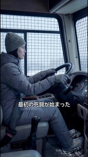 鋼鉄シェルター：終末の2周目 第 10 話