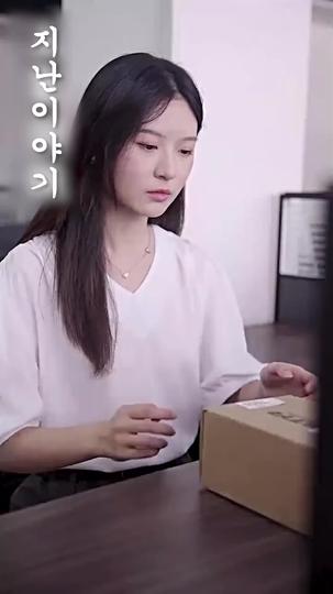 회장 사모님 꼬시기 제10회