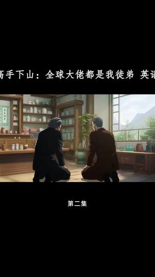 The Man Behind Legends: Ruler of All Episode 2