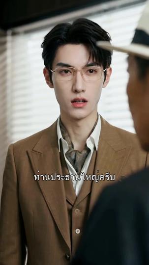 เขาไกลเกินเอื้อม ที่11ตอน