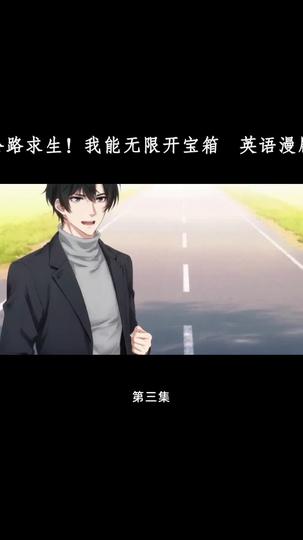 Road Survival: Infinite Loot Crates Episode 3