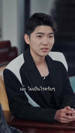 ตกหลุมคุณชายคลั่งรัก ที่8ตอน