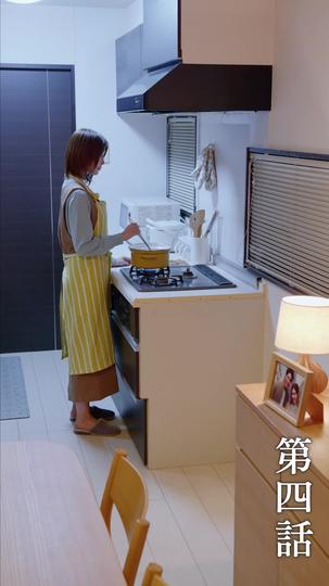 俺、どうやら不倫しているらしい 第 4 話