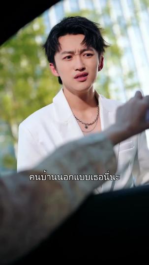 ชุลมุนลุ้นรัก  ที่2ตอน