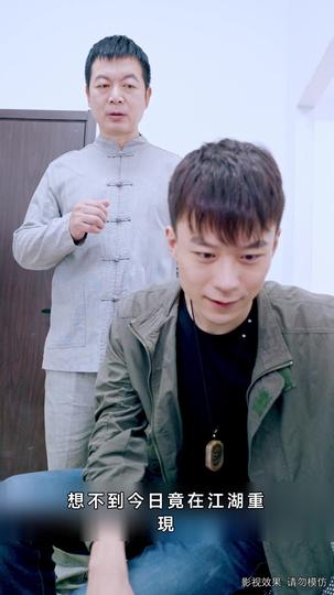 醫婿當道 第3集