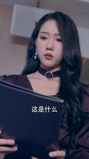 飒美董事长整顿职场 第7集