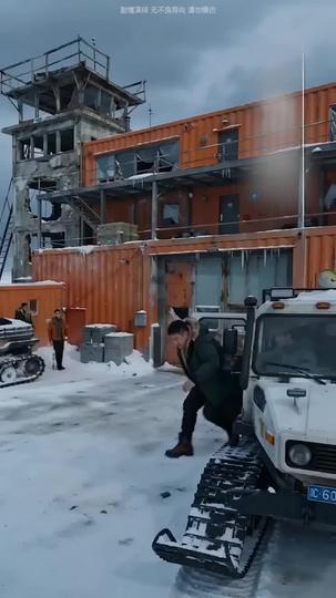 冰川蟲影 第3集