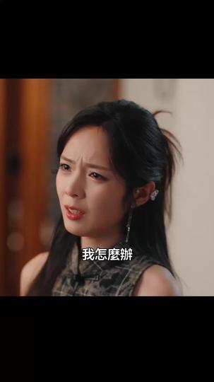 攤牌離婚,葉小姐瀟灑抽身 第2集