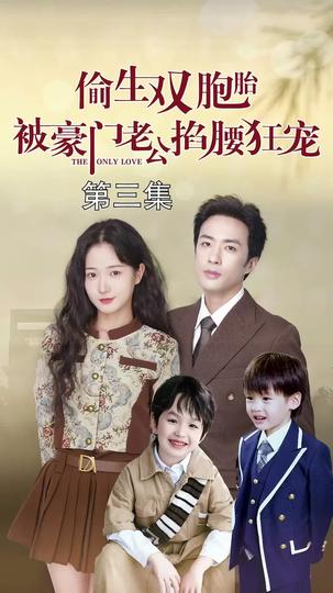 Love Conquers All: Falling Into Your Arms Again Episode 3