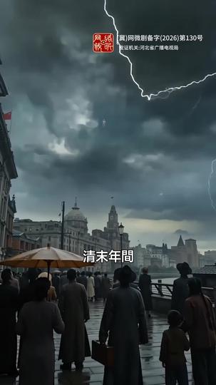 749秘檔前傳:獵神 第1集