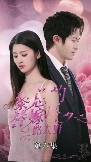 From Mistake to Matchmade Bliss Episode 6