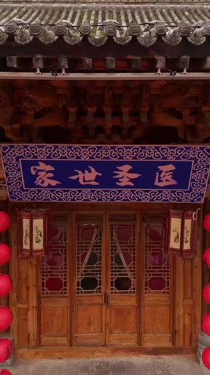 Saint of Medicine Reborn Episode 6