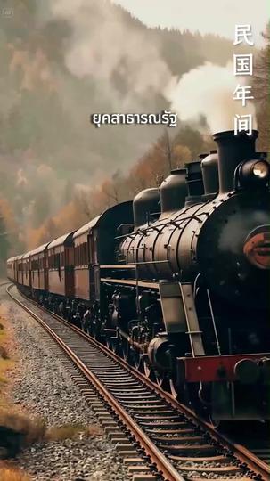 สาวบ้านนอกป่วนใจนายพล(พากย์ไทย) ที่1ตอน