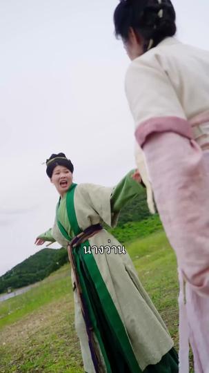 ทะลุมิติไปเป็นแม่เลี้ยงใจร้าย ที่4ตอน