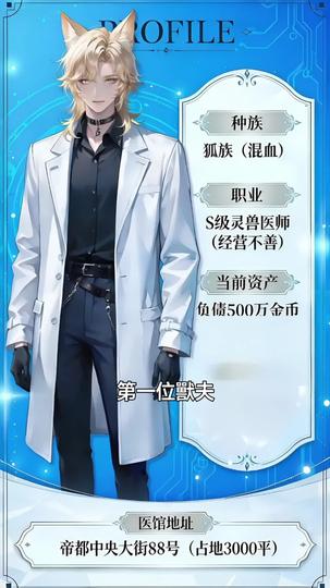 穿越獸世成女王 第7集