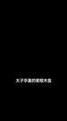 第10集