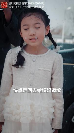 焚尽旧梦燃星火 第2集