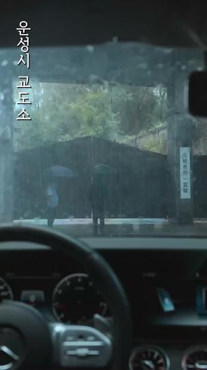 안변, 그녀가 돌아왔다 제1회