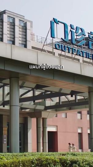 หมดใจให้เธอคนเดียว ที่2ตอน