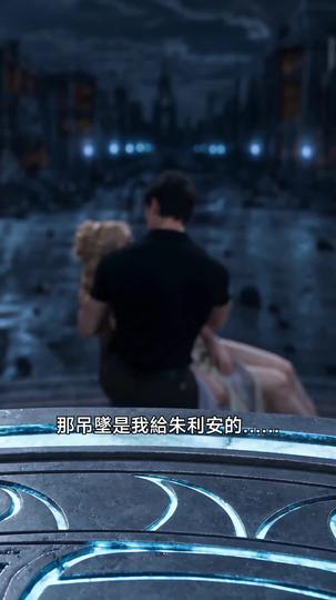 錯付真心後,初代吸血鬼狠狠寵 第8集
