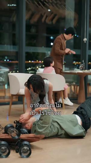 หนี้รักคืนใจ ที่7ตอน