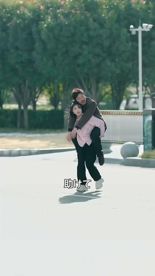 お父さんはお金持ちになって帰って来た 第 6 話