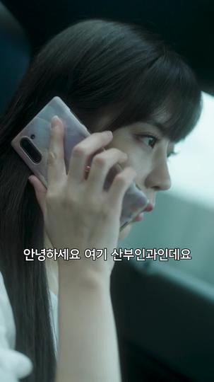 사랑해서는 안 될 사이 제9회