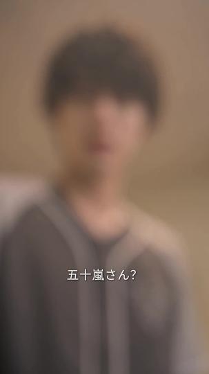 ノンケエースに逆捕獲されて 第 3 話
