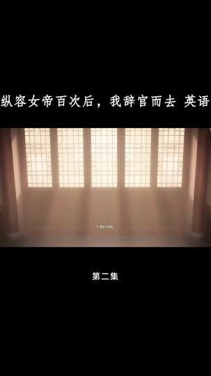 Oaths of Blood, Hearts in Ashes Episode 2