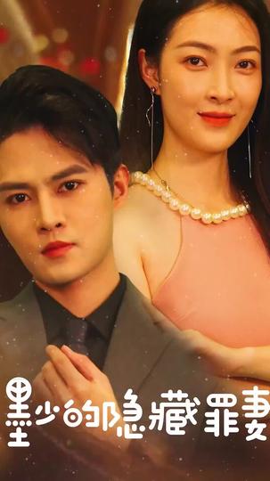 The Sting of Deceptive Love Episode 11