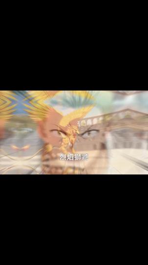 禦獸師開了全知掛 第5集