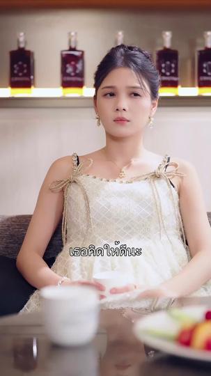 ฉันสลับร่างกับท่านประธาน ที่9ตอน