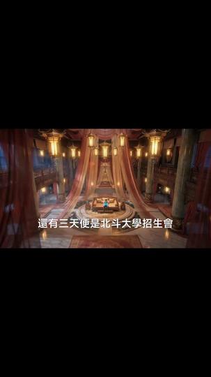 開局被悔婚？我反手綁定女神無敵！ 第3集