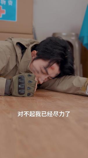 爱若逝去时 第8集