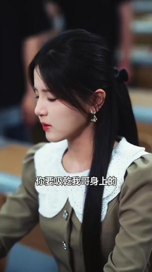 前任的贖罪賬單 第6集