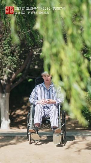 爱于燃尽新生 第4集