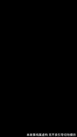 穿書後我瘋狂自救 第2集